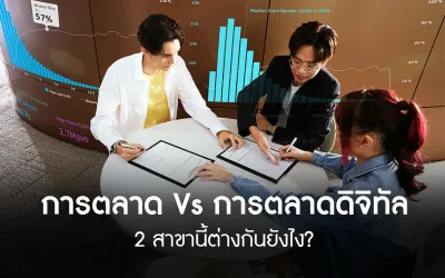 เจาะลึกพฤติกรรมผู้บริโภค ตลาดเมียนมา 2026